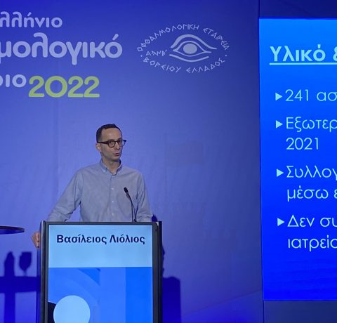 Από τη συμμετοχή μου στο Πανελλήνιο Συνέδριο 2022, Θεσσαλονίκη